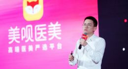 发力高端 “医美之都”互联网的最佳范本美呗助力成都加速度