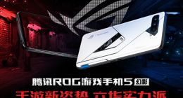 8499元！腾讯ROG游戏手机5幻影发售：全球首款18GB内存手机