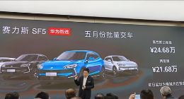 华为高调卖车！小康股份新能源暴涨75.51%