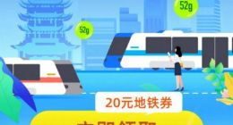TechWeb武汉 | 武汉地铁推出每周20元优惠乘车方案 每次最高优惠两元