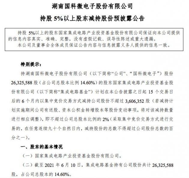 QQ图片20210611085951