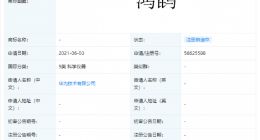 华为申请“鸿鹍”商标