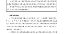 九联科技回应股票交易异常波动：无应披露而未披露的重大信息