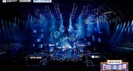 百度潮盛典背后的生态全景