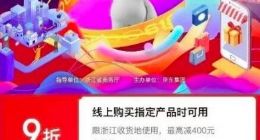京东618期间将累计发放百亿消费券