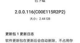 华为Mate20鸿蒙HarmonyOS 2.0内测已开始推送