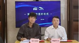 网宿科技与国汽智控达成战略合作 共推智能网联汽车技术落地