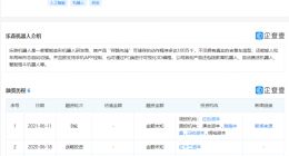 智能变形机器人研发商乐森机器人完成B轮融资，红杉中国领投