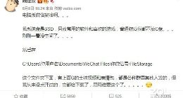 微信这个功能要注意 C盘100GB空间轻松占满