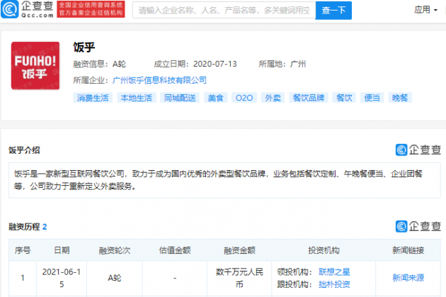微信图片_20210615110703