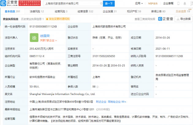 微信图片_20210616101621