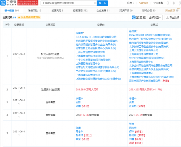 微信图片_202106161016212