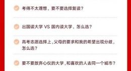 网易CEO丁磊20号要开直播谈高考志愿那些选择