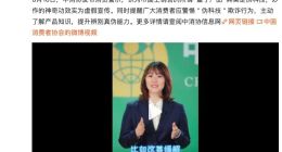 中消协消费警示: 所谓“量子产品”是“伪科技” 神奇功效为虚假宣传