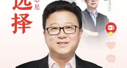 丁磊直播聊“选择”，重点要谈高考志愿