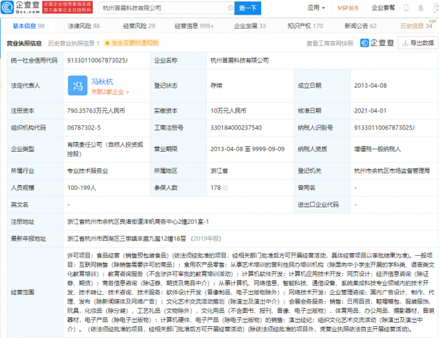 微信图片_20210616102115