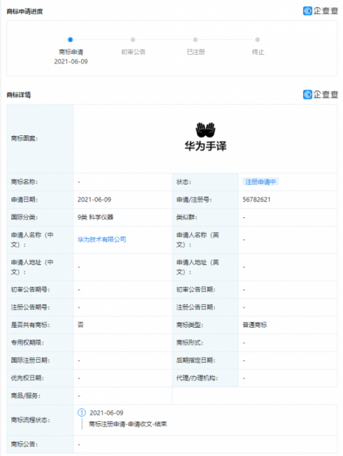 微信图片_20210616152508