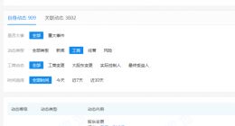马云退出口碑，不再担任该公司大股东