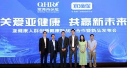水滴保与前海再保险达成合作 上线非标体重疾险产品