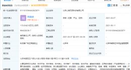 字节跳动投资心潮无限科技公司，后者经营范围含企业管理等