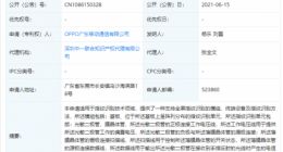 OPPO“支持全屏指纹识别的模组”相关专利获授权
