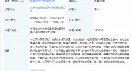 阿里巴巴广告链接替换字幕专利获授权，可避免用户被动观看广告