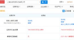 虎扑投资上海头铁网络科技，后者产品含小回声