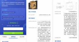 支持40万种商品溯源 京东云落链数据已达10亿级