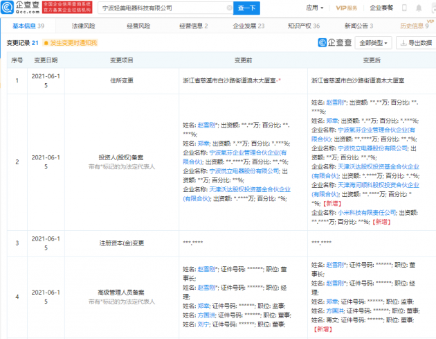 微信图片_20210617102058