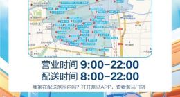 盒马开进郑州 集成新业态打造网红聚集地