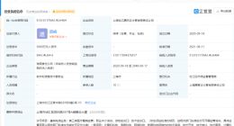 上海松江腾讯云计算有限责任公司增资400%，疑似实际控制人为马化腾