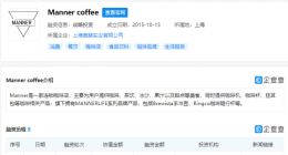 字节跳动投资连锁咖啡店“Manner coffee”