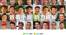 360数科启动小微助力计划 为新发地商户提供免息贷款