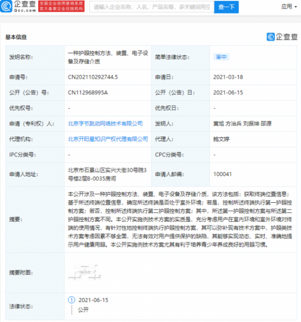 微信图片_20210618155421