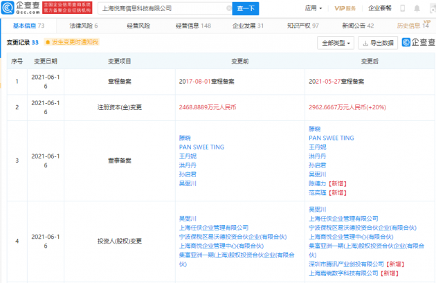 微信图片_20210618101340
