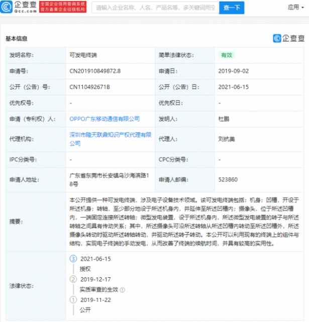微信图片_20210618160655