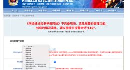 “中小学生网课”被列入“网络犯罪”范畴？真相了