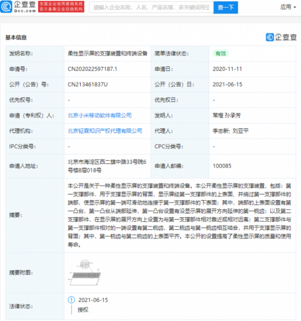 微信图片_20210618153506