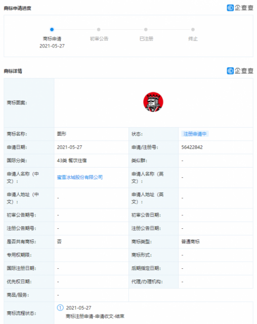 微信图片_20210618163318
