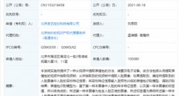 爱奇艺“从视频中提取表情包的方法”相关专利获授权