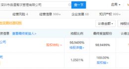 奈雪的茶获战略投资，融资金额58.58亿港币