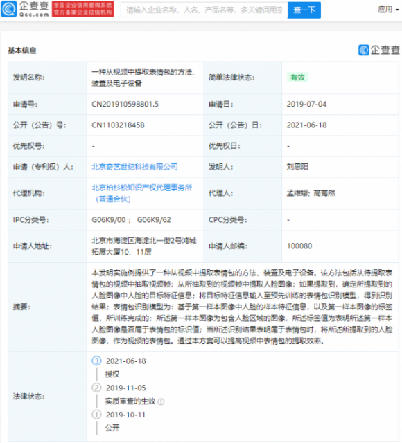 微信图片_20210621142110
