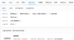 OPPO诉争OPPO商标终审败诉