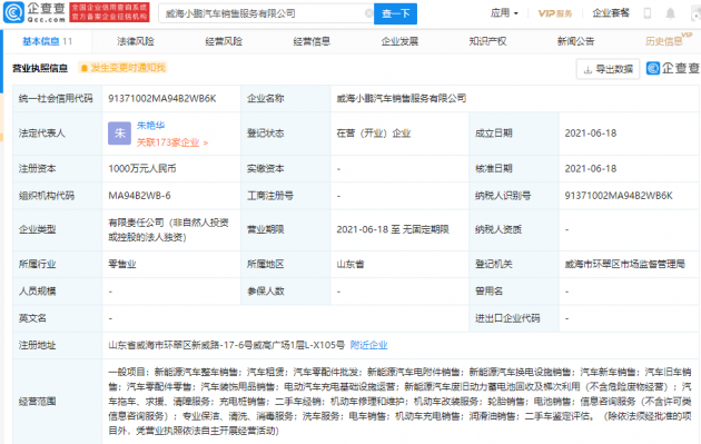 微信图片_20210621101717