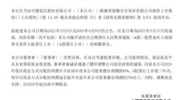 中国电信调整公司派息政策：分配利润不少于股东应占利润的60%