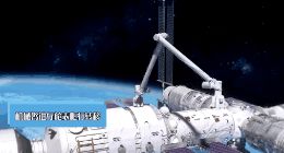中国空间站机械臂有多牛？承载25吨 可单手抓飞船