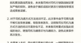 首汽约车就杭州乘客跳车事件致歉：将严格司机行驶路线规则
