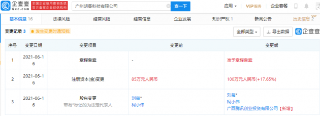 微信图片_202106211013462