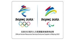 BOSS直聘成为北京冬奥会和冬残奥会人力资源服务独家供应商