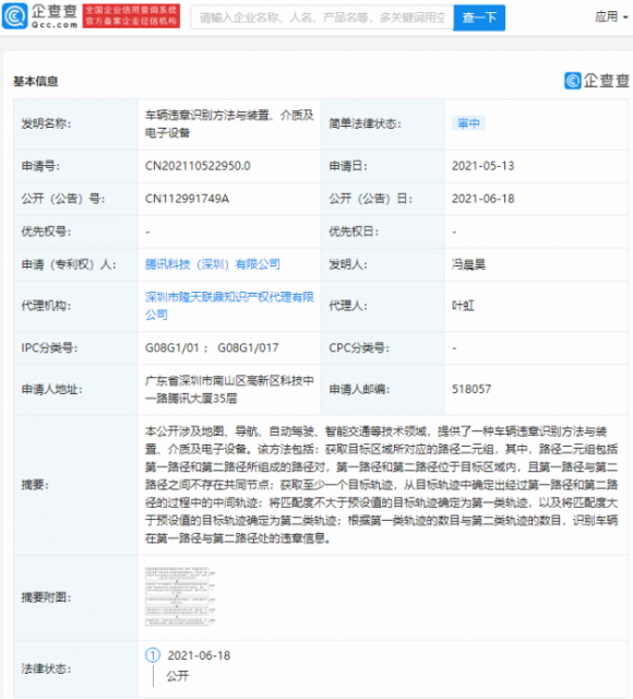 微信图片_20210622144151